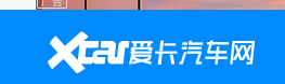 爱卡汽车网东莞