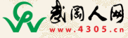 武钢人网