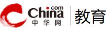 中华网教育