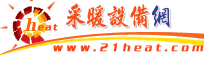 采暖设备产业网