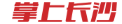 掌上长沙客户端首发(长沙晚报)