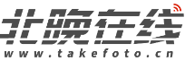北晚在线(健康)