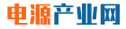 电源产业网