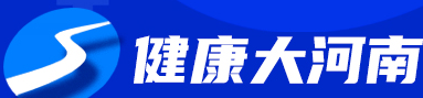 健康大河南