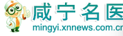 咸宁名医网
