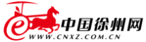 中国徐州网