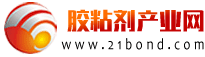 胶粘剂产业网