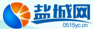 盐城网