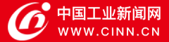 中国工业新闻网(医疗)