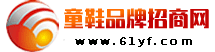 童装品牌招商网