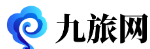 九旅网