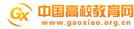 中国高校教育网