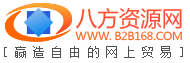 八方资源网