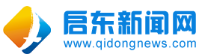 启东新闻网