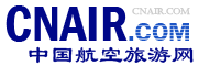 中国航空旅游网首页焦点图