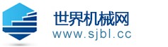 世界机械网