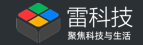 雷科技首发