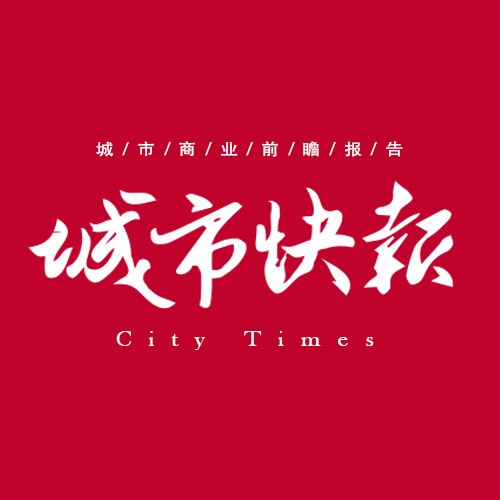 《城市快报》新闻