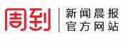 新闻晨报(新闻报社)