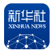新华社客户端首发（新华视频）