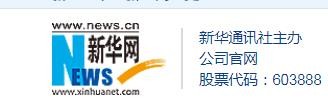 新华网公司频道首发