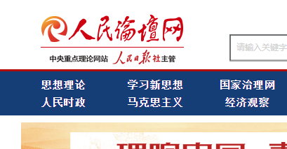 人民论坛网首发(浙江)