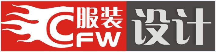 CFW服装设计