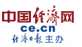 中国经济网首发税务