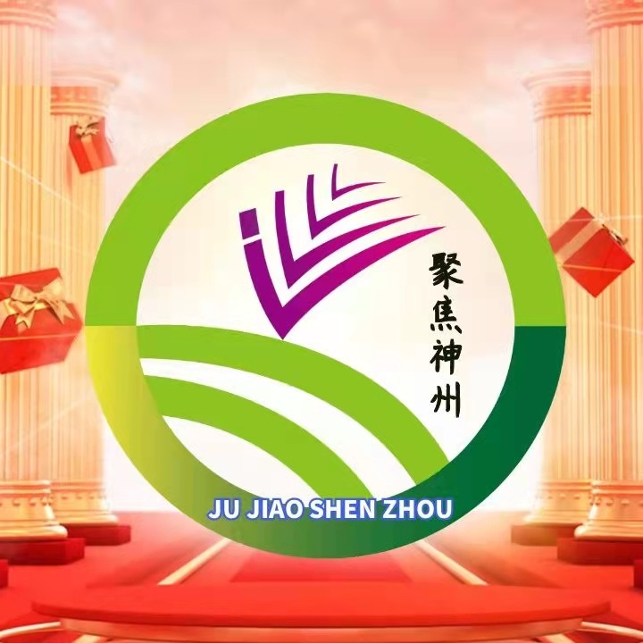 聚焦神州