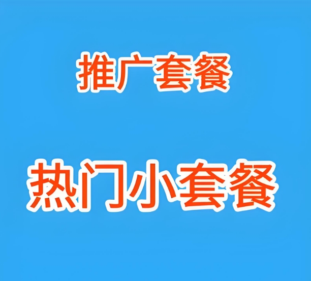 100家综合新闻财经新闻资讯套餐