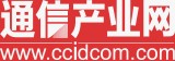 通信产业网首发