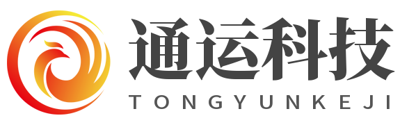 通运科技（包收录）