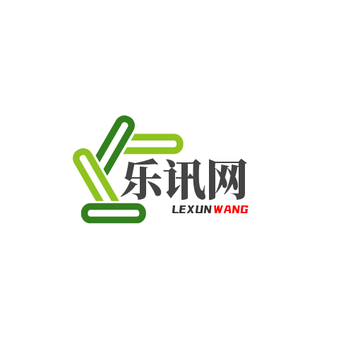 乐讯网（包收录）