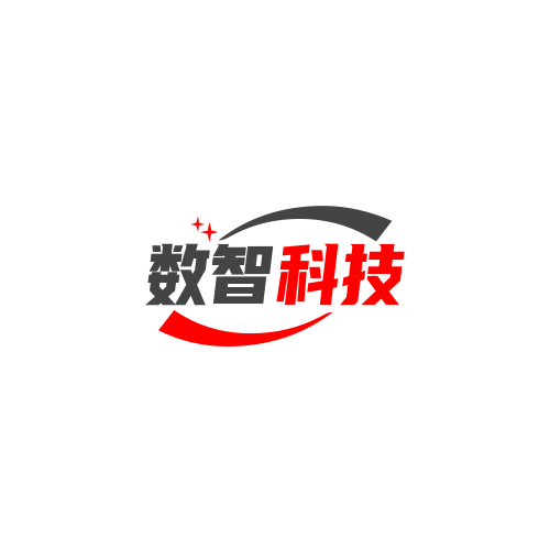 数智科技