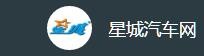 星城汽车网