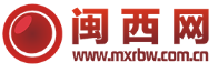 闽西新闻网