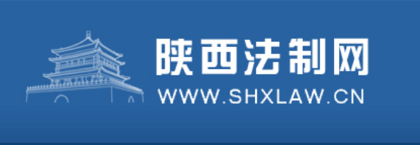 陕西法制网首发
