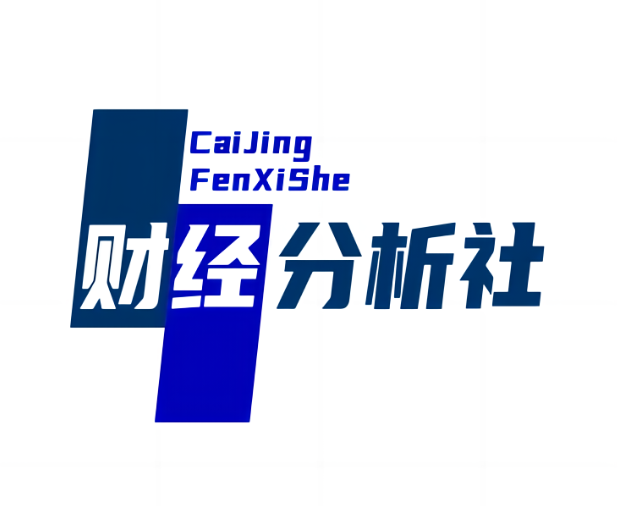 财经分析社