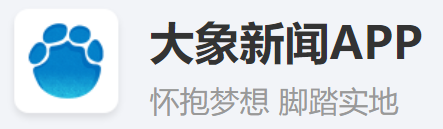 大象新闻（前沿观注）