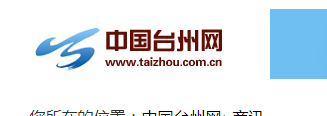 中国台州网（包收录）