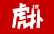 虎扑（网刊资讯）包网页