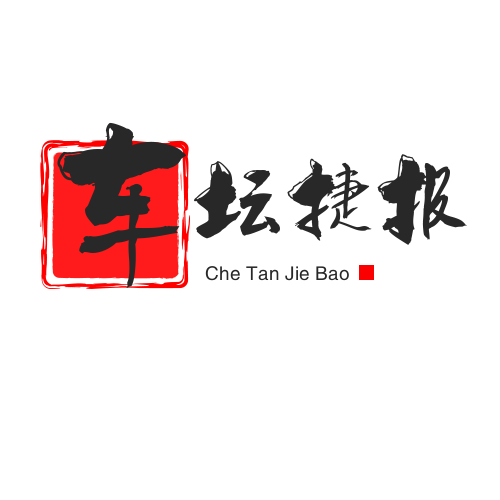 车坛捷报