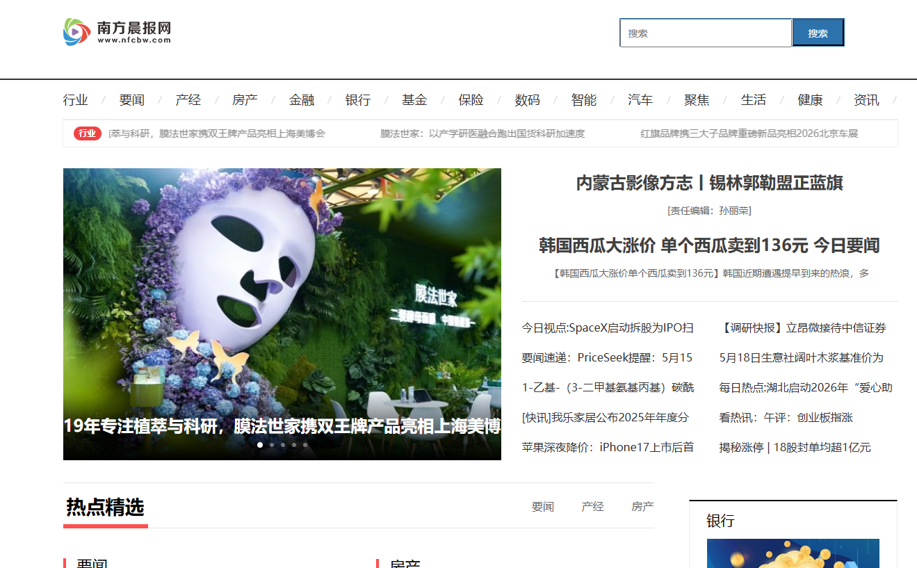 南方晨报网nfcbw