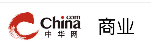 中华网商业频道