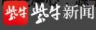 紫牛新闻首发