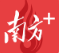 南方日报客户端(南方号)（好出）