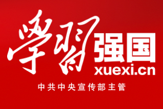 学习强国（扬州学习平台）