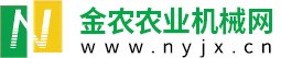 中国农业机械网（nyjx.cn）
