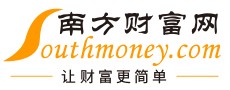 南方财富网首发
