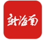 新海南客户端首发(官方)